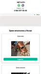 Mobile Screenshot of metallcontact.ru