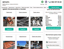 Tablet Screenshot of metallcontact.ru